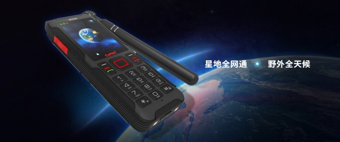 SC121天通卫星通信终端-banner.jpg