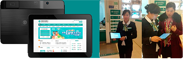 1729676806569559.png 农业银行网点服务智能终端项目.png